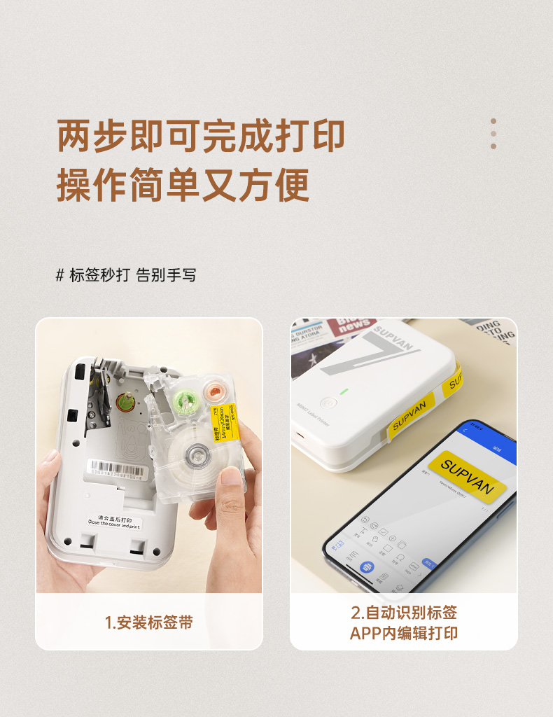 防水姓名贴打印机