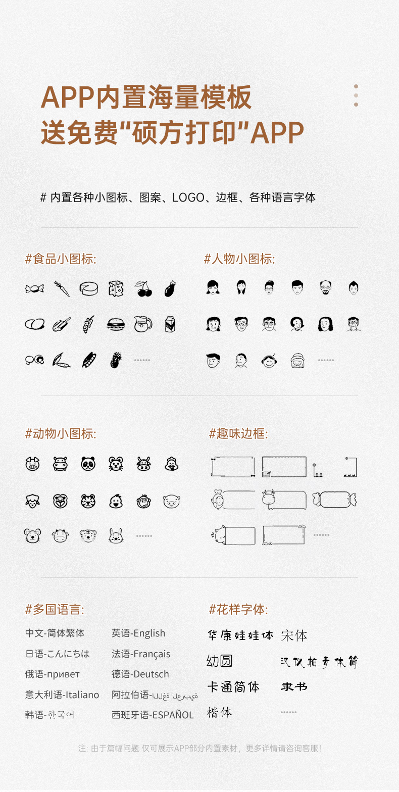 防水姓名贴打印机