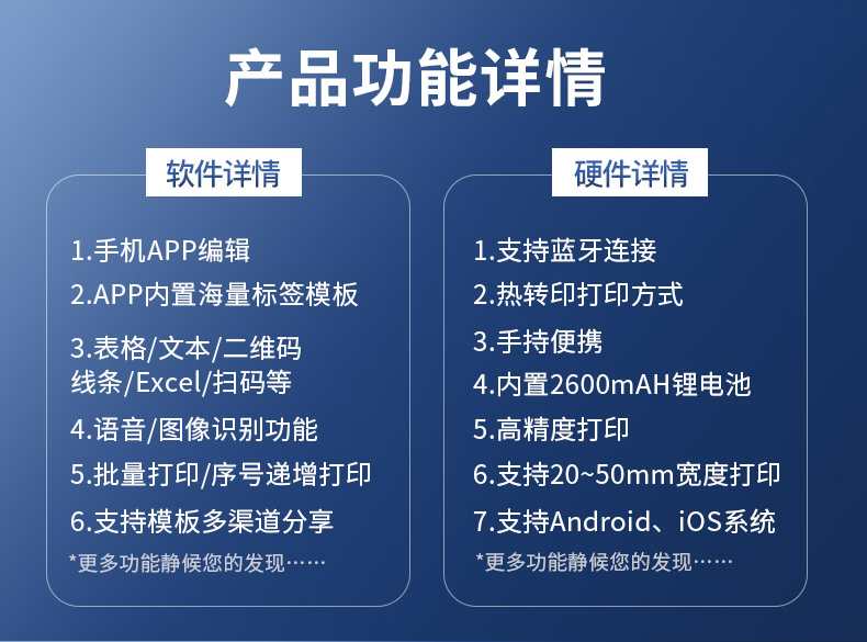 硕方MP50便携式标签打印机