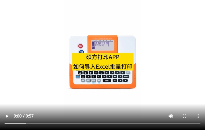 标签打印机如何导入Excel