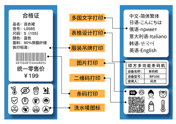 条码打印机什么牌子质量好