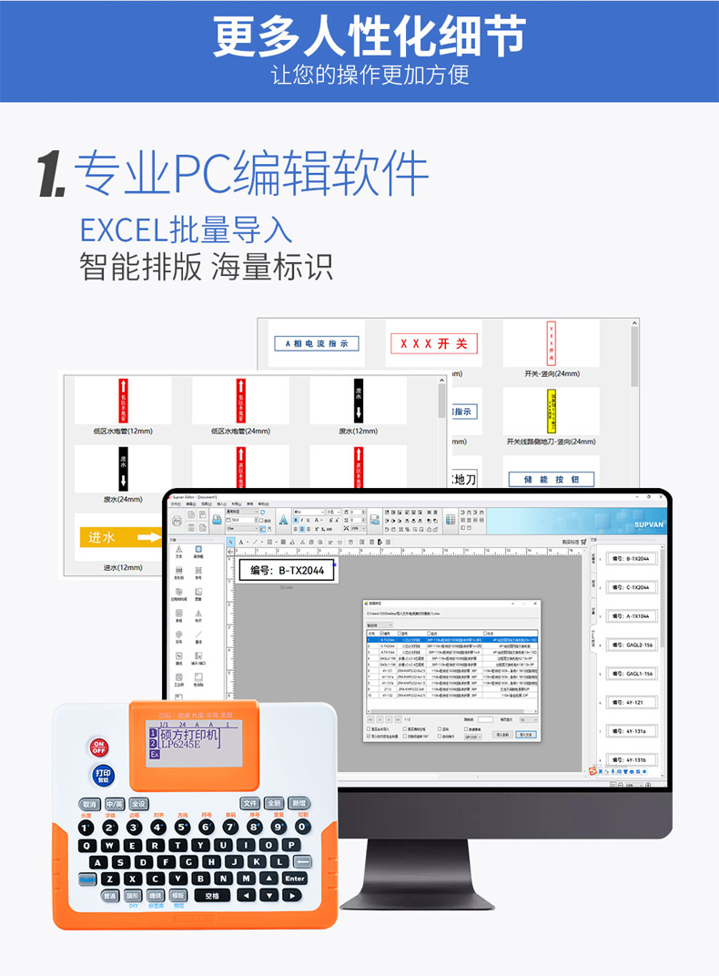 硕方手持便携式标签机LP6245E