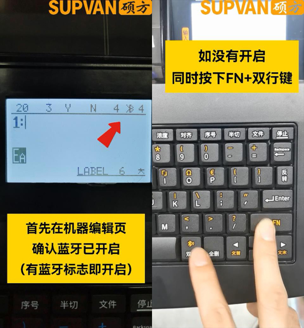 TP80A86A硕方线号管打印机使用手机设置的方法视频教程