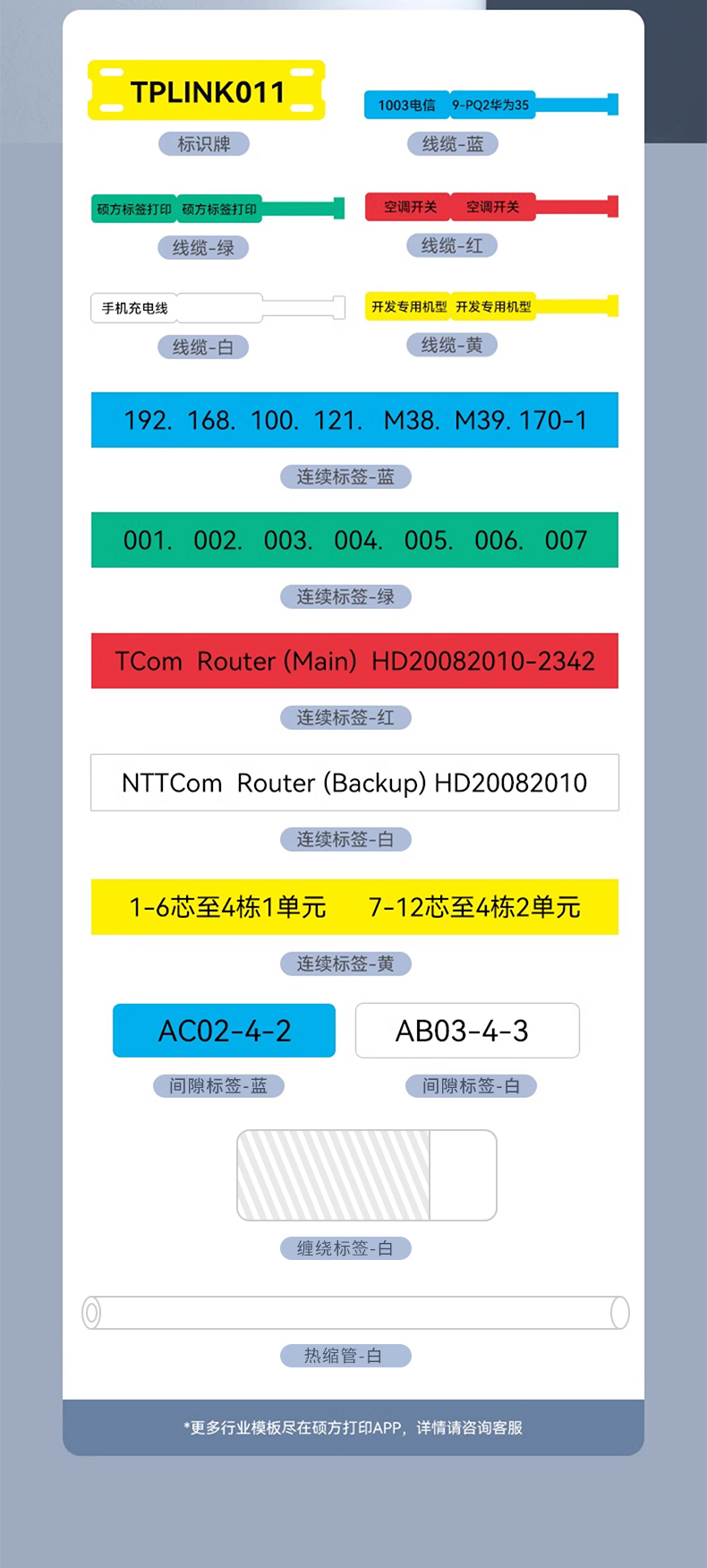 G15mini硕方多功能工程线缆标签机