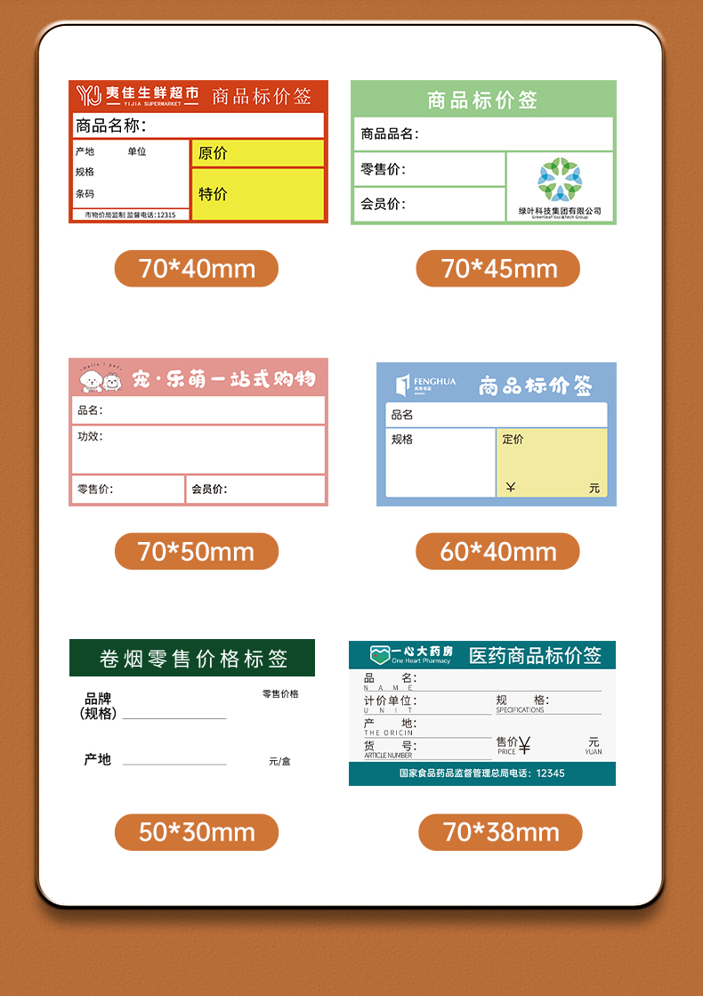 硕方T80S价签打印机