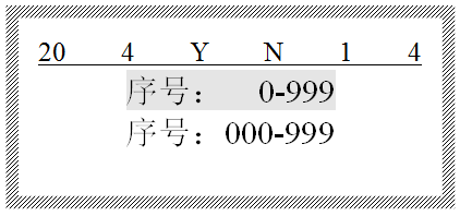 硕方线号机怎么打序号1到40