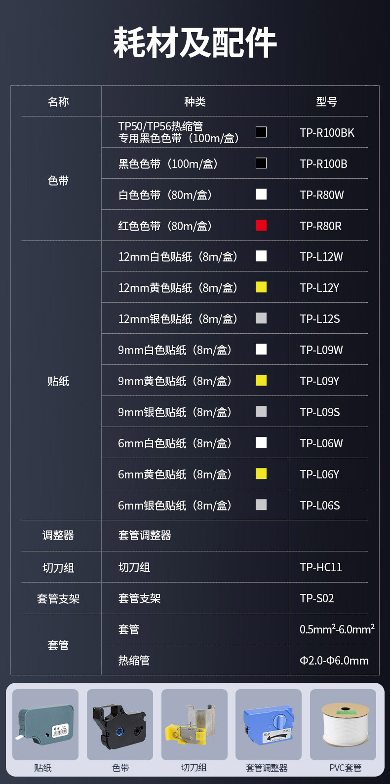 TP50硕方线号机性价比高