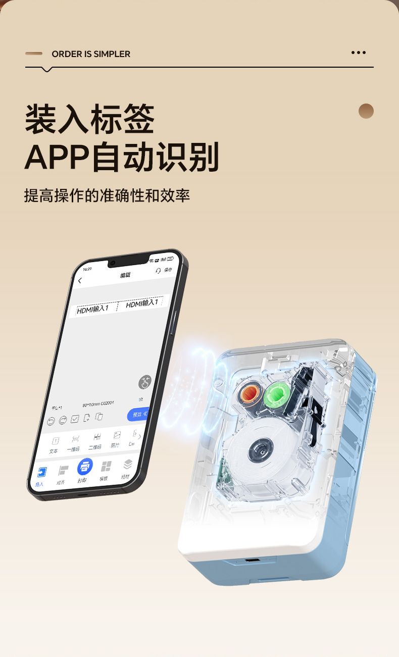 硕方多功能标签机G11 Pro