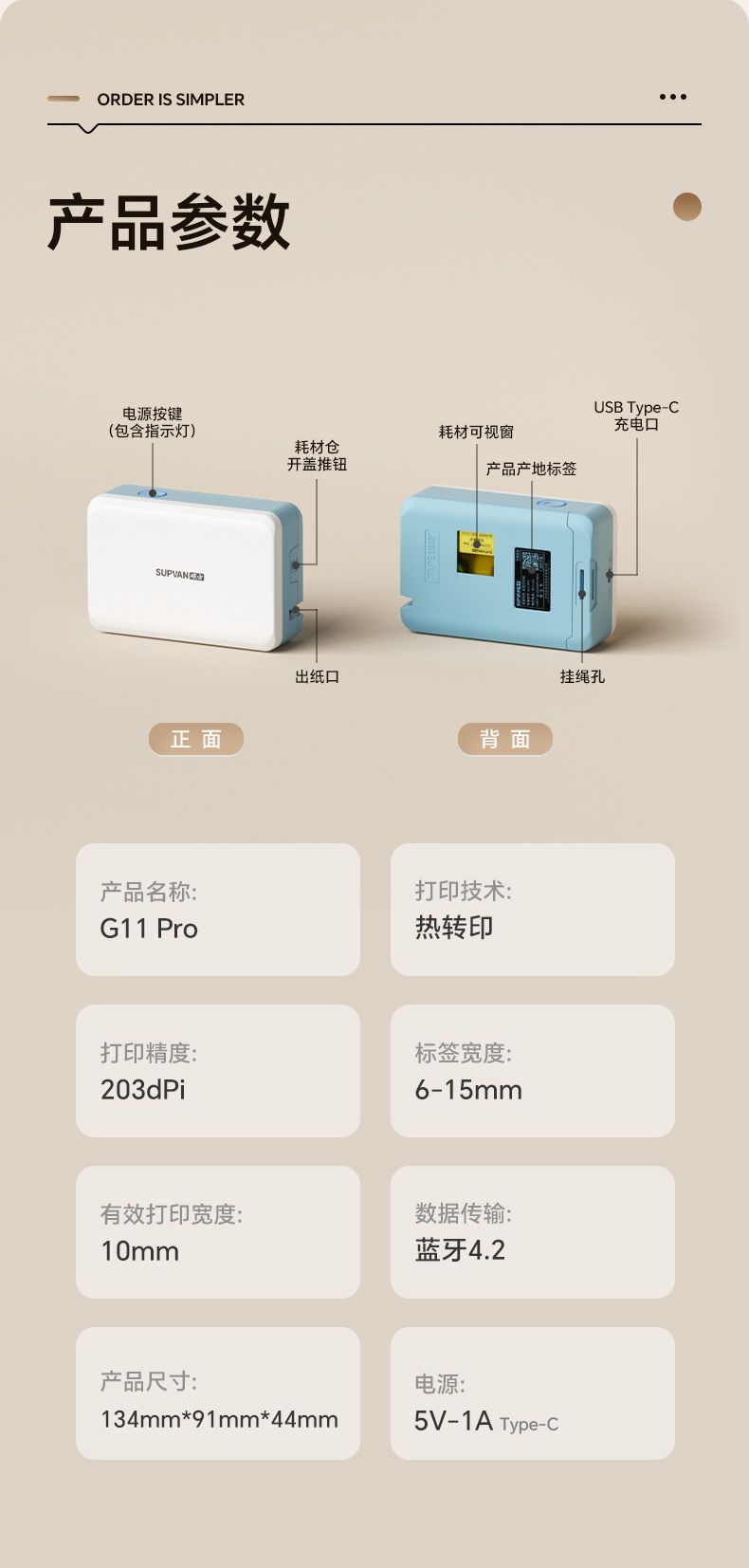 硕方G11 Pro多功能家用标签机