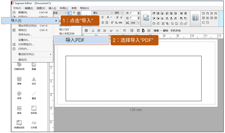 硕方线号机、标牌机、标签机等产品PC端通用编辑软件2.4.10版上线