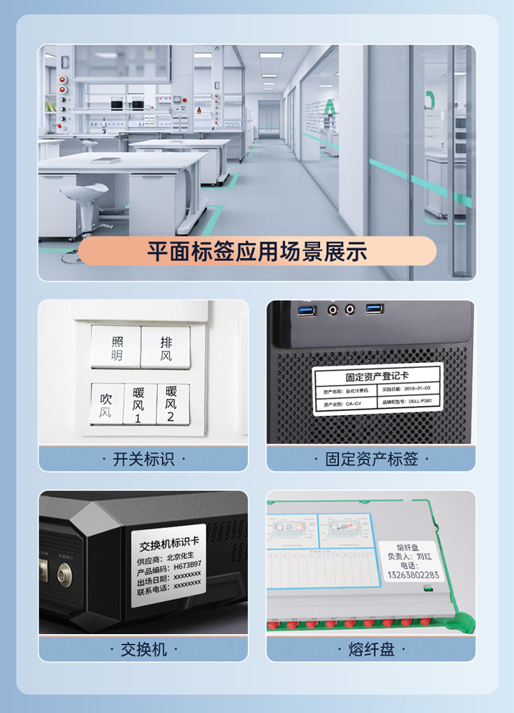 硕方标签打印机在数据中心和通信机房的广泛应用