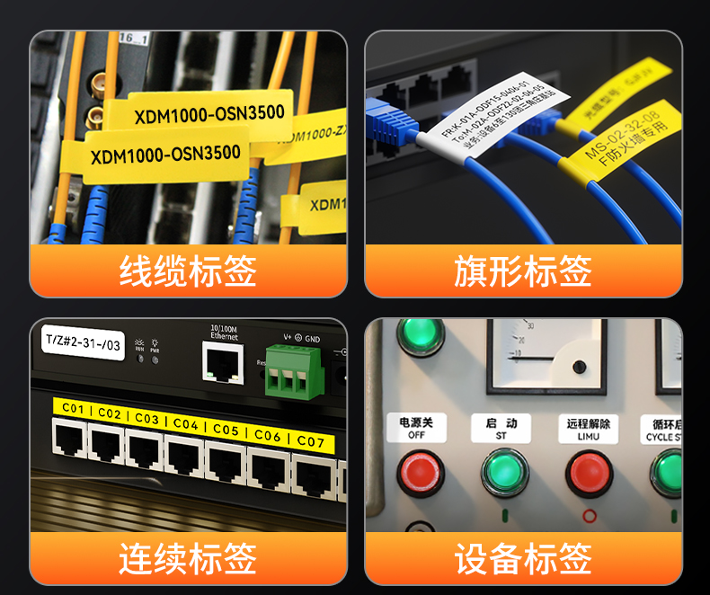 线缆工程热转印标签机——硕方G15 Pro标签机