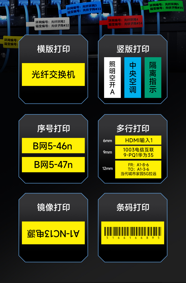 线缆工程热转印标签机——硕方G15 Pro标签机