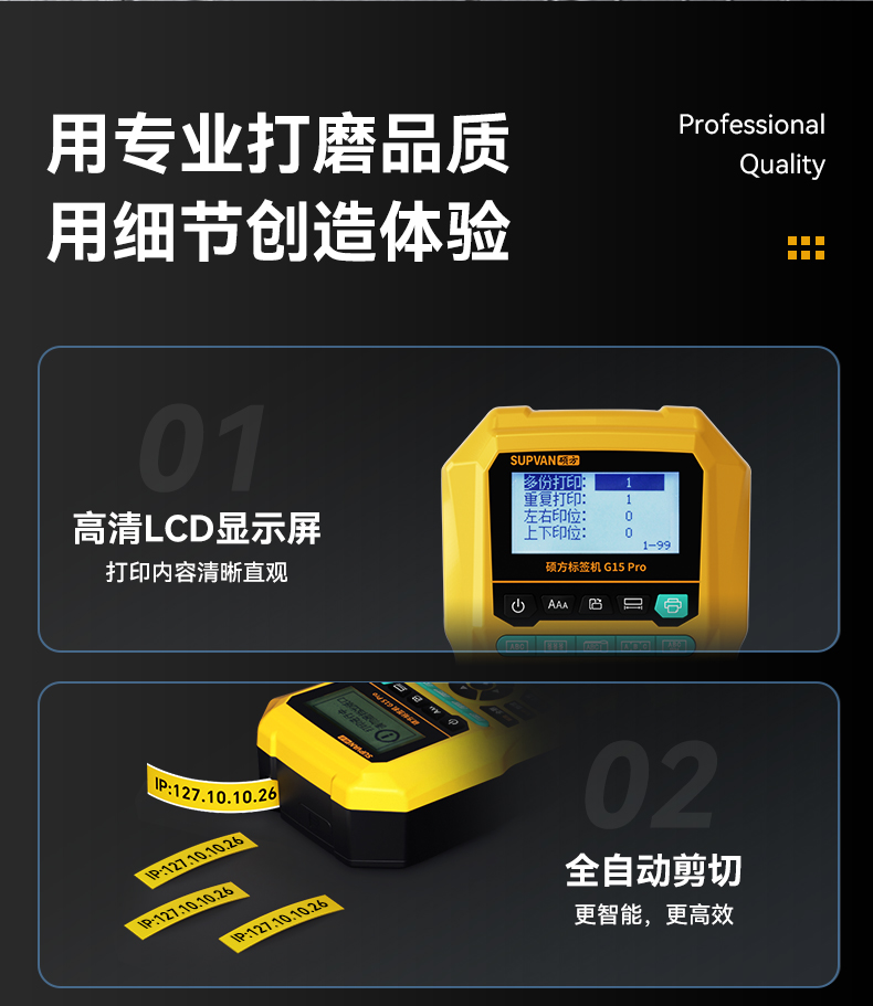 线缆工程热转印标签机——硕方G15 Pro标签机