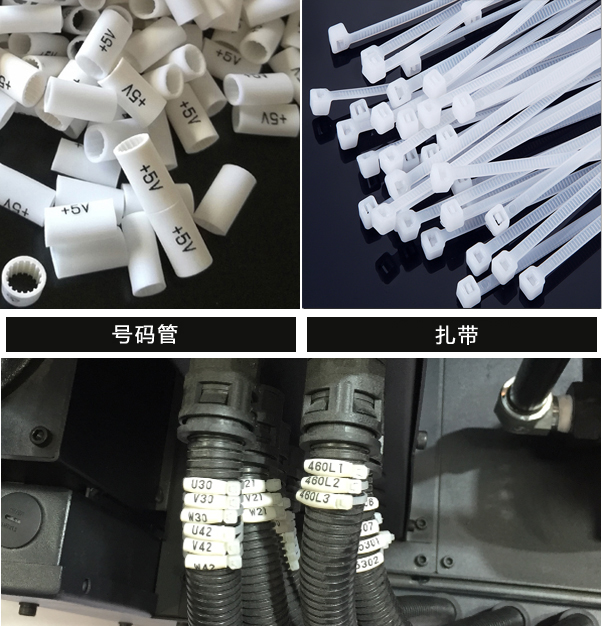 碩方線號機打印波紋管