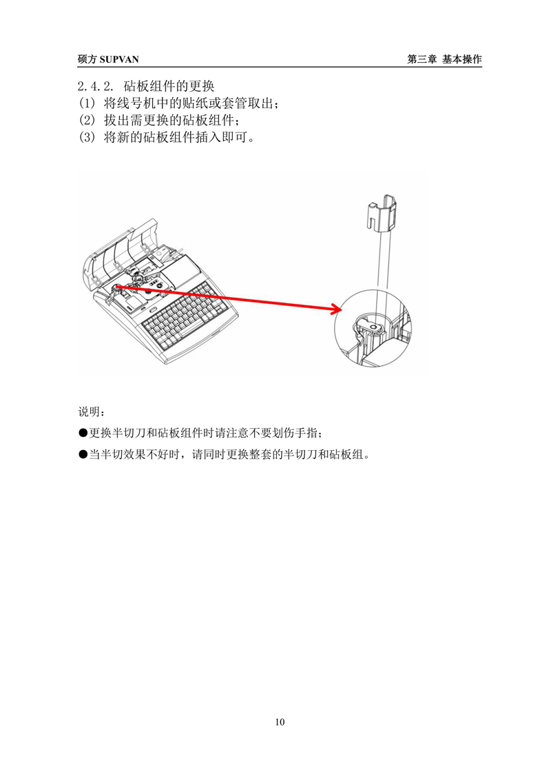 硕方线号机TP80A/TP86A用户手册——在线查看