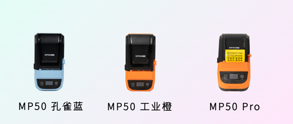 硕方MP50系列标签打印机怎么用