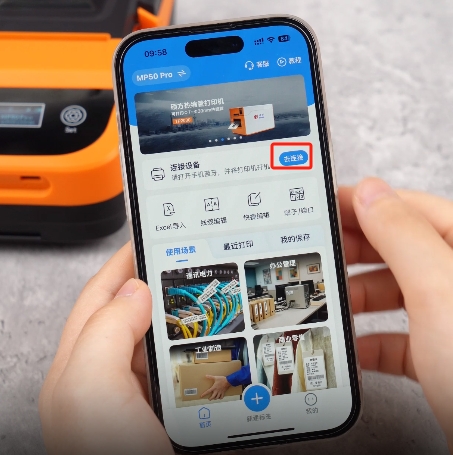 硕方MP50系列标签打印机怎么用