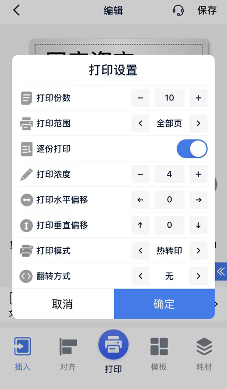 硕方MP50系列标签打印机怎么用