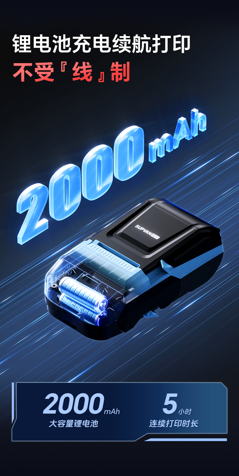 硕方便携热转印标签打印机MP50（蓝色）