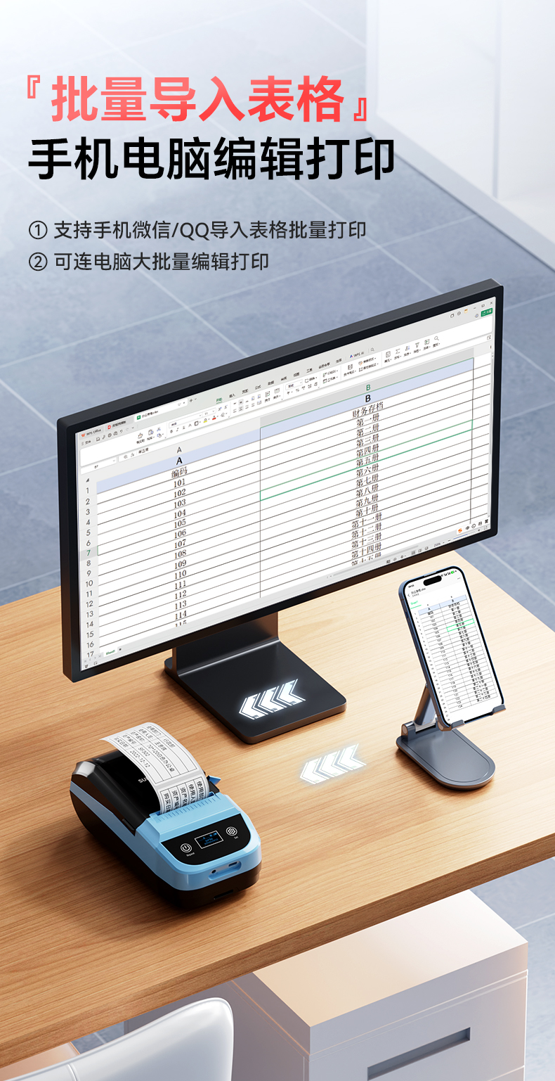 硕方便携热转印标签打印机MP50（蓝色）