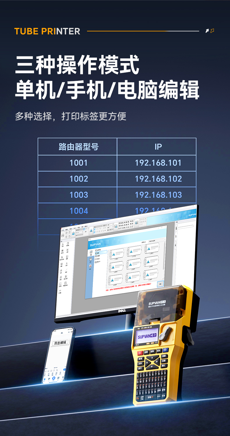 硕方便携式线号机TP20（2025款）