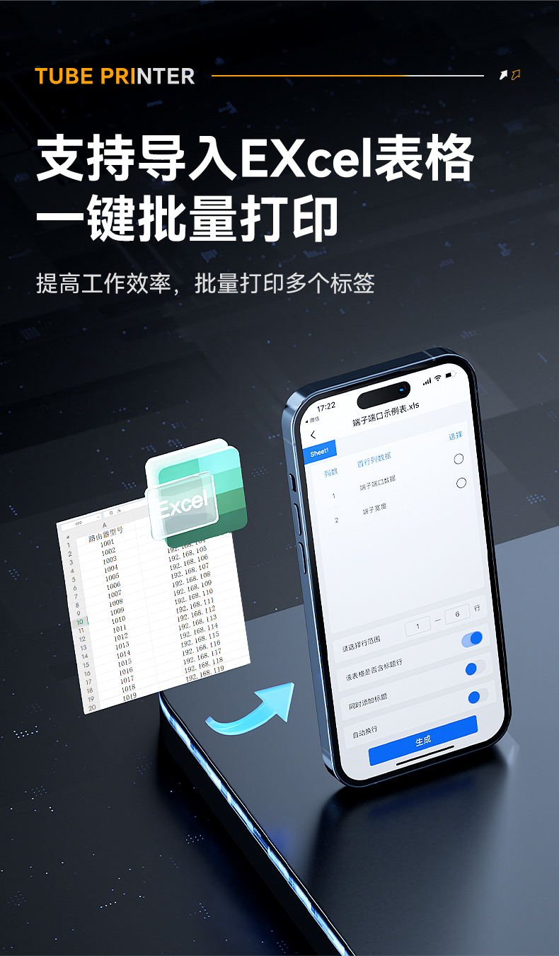 硕方便携式线号机TP20（2025款）