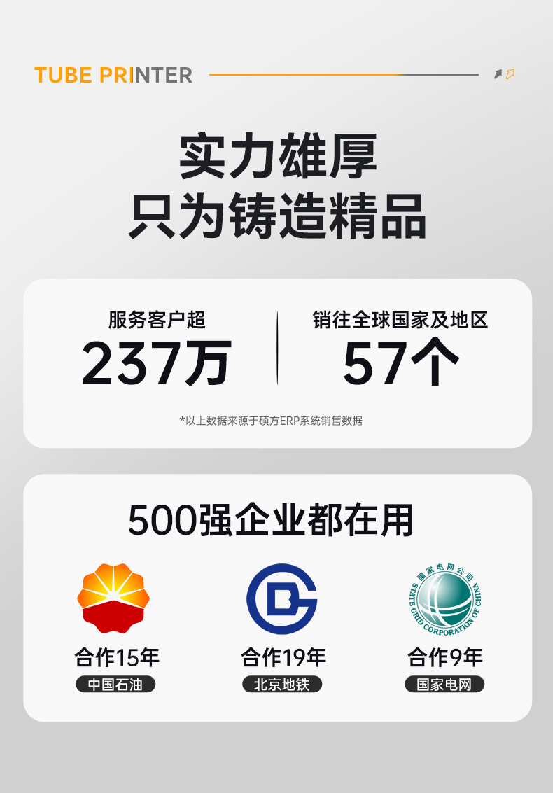 硕方便携式线号机TP20（2025款）