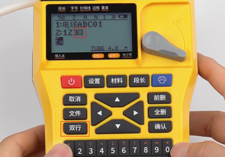 2025款硕方TP20线号机双行符号和按键