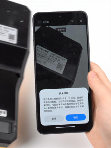 机身背面APP下载二维码图