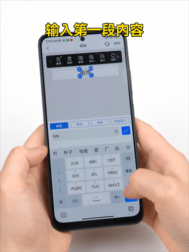 手机输入汉字界面