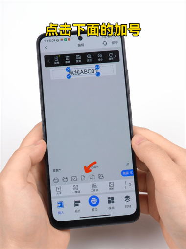 新建下一个号码管段