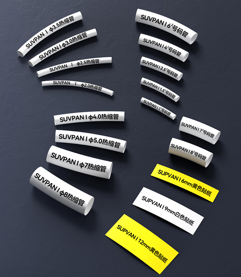 移动办公的智能标识专家——硕方TP20(2025)线号打印机