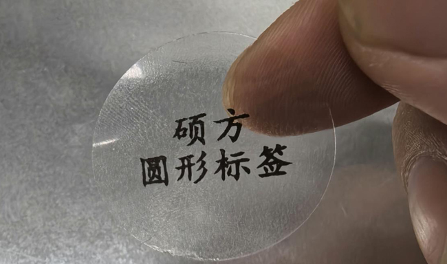 硕方MP50 Pro线缆标签机