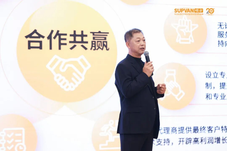 同心二十载 共启新程 | 硕方集团二十周年代理商大会在京圆满举行