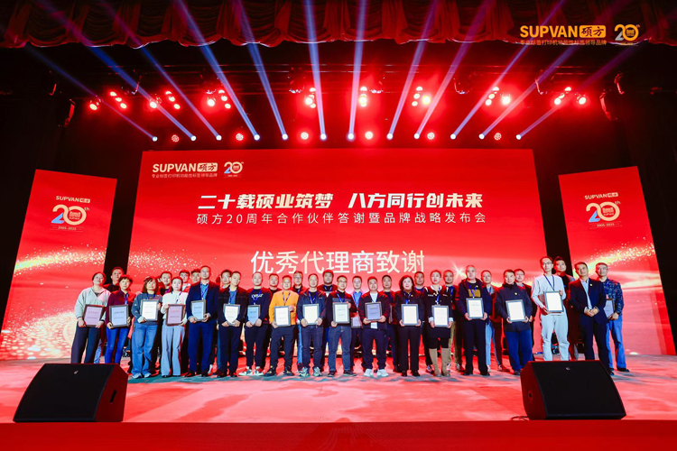 同心二十载 共启新程 | 硕方集团二十周年代理商大会在京圆满举行