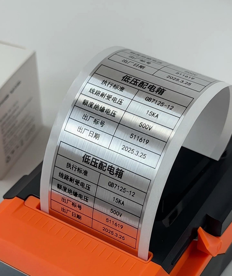 硕方光银拉丝标签:工业标识的耐用革新,破解设备管理痛点