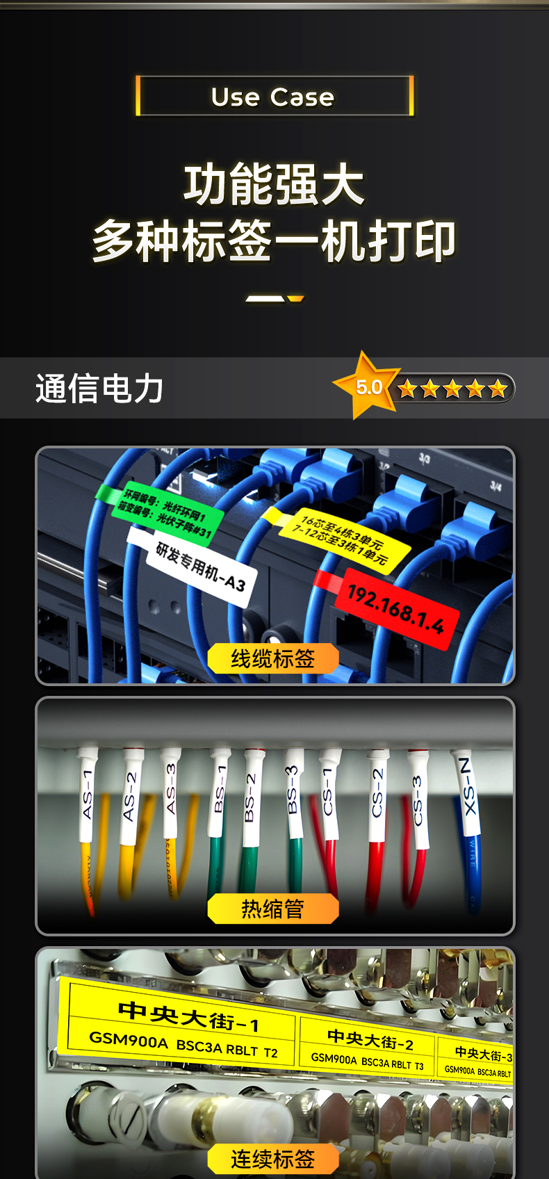 硕方通信工程标签机G25