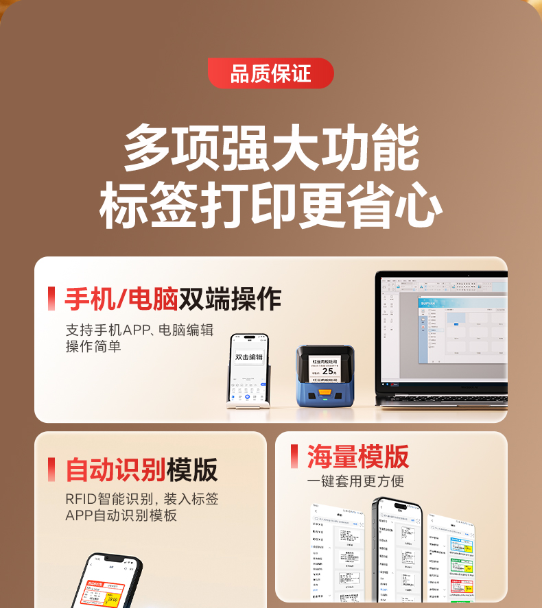 硕方T80 Pro+红黑双色标签打印机