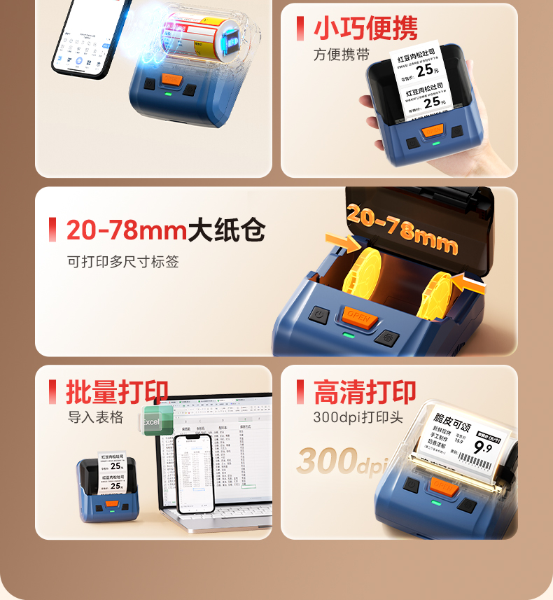 硕方T80 Pro+红黑双色标签打印机
