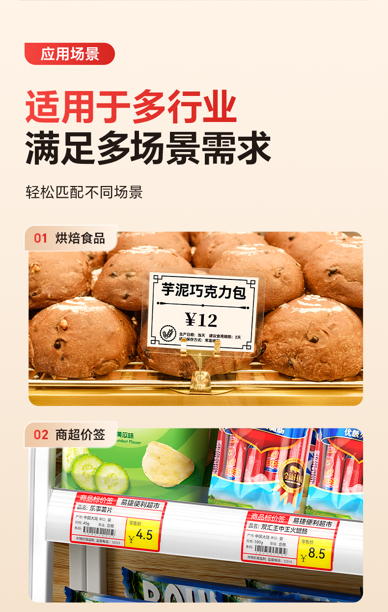 硕方T80 Pro+红黑双色标签打印机