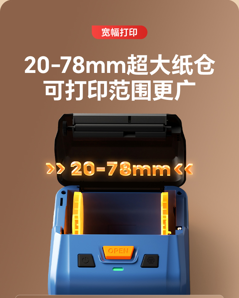硕方T80 Pro+红黑双色标签打印机