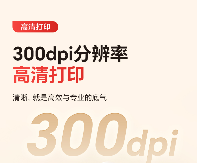 硕方T80 Pro+红黑双色标签打印机