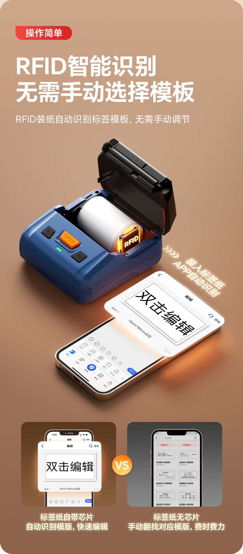 硕方T80 Pro+红黑双色标签打印机