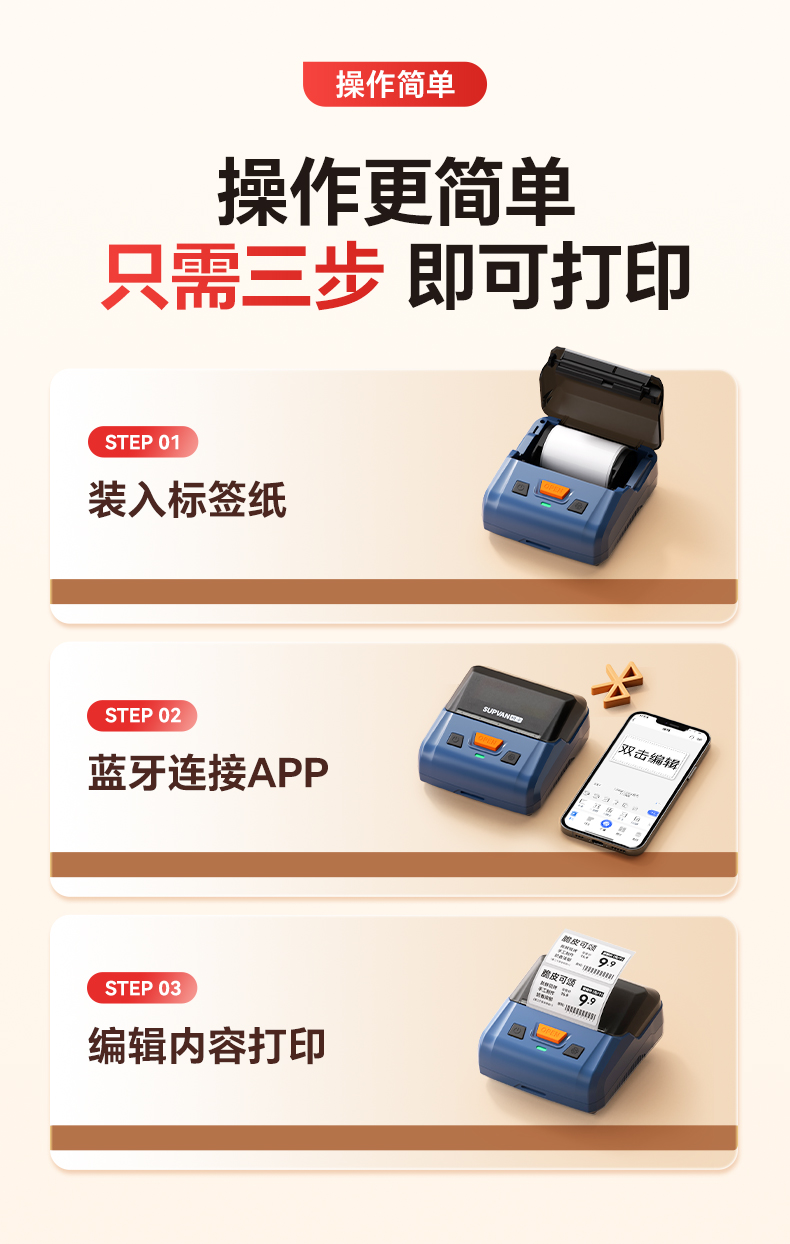 硕方T80 Pro+红黑双色标签打印机