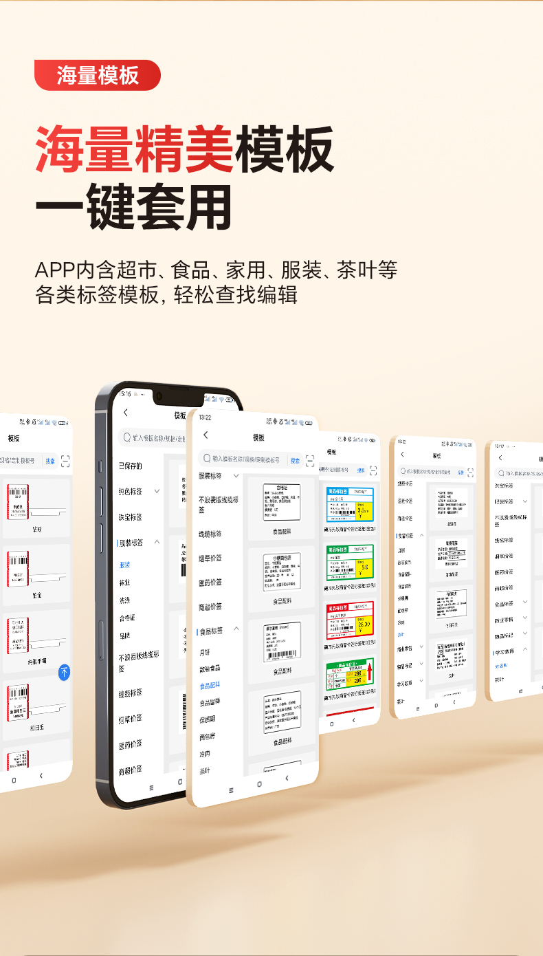 硕方T80 Pro+红黑双色标签打印机