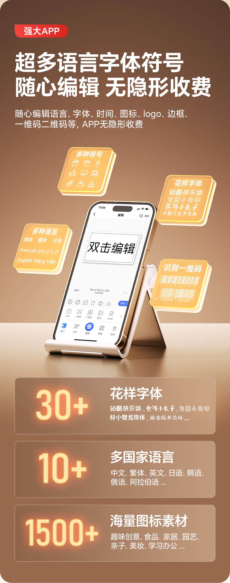 硕方T80 Pro+红黑双色标签打印机