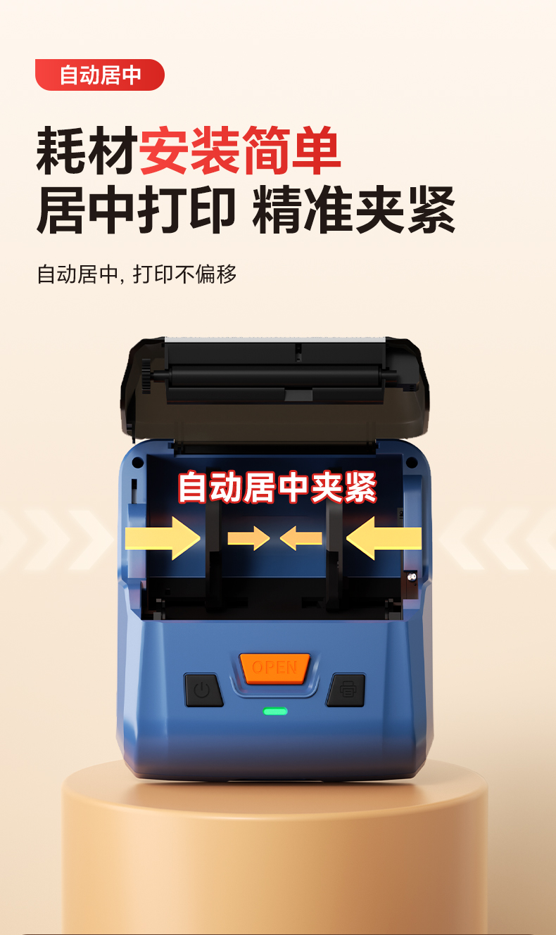 硕方T80 Pro+红黑双色标签打印机