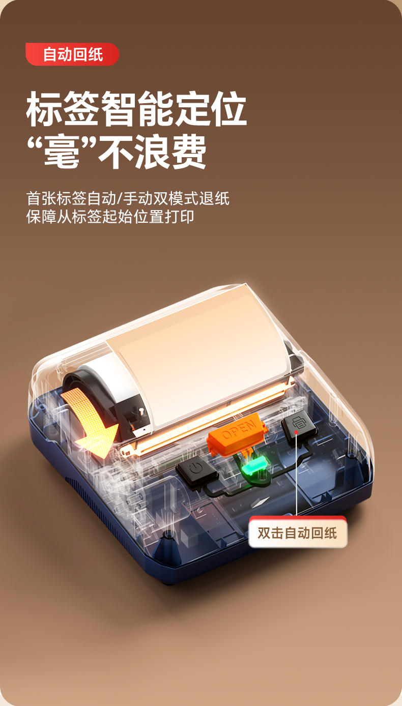 硕方T80 Pro+红黑双色标签打印机