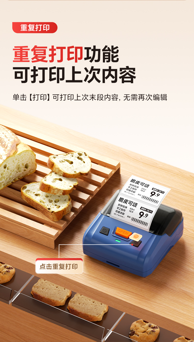 硕方T80 Pro+红黑双色标签打印机